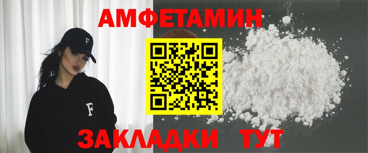 Тында  АМФЕТАМИН Розовый  Вход с VPN 