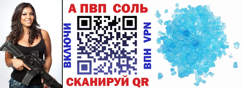 APVP Crystall  Тында 