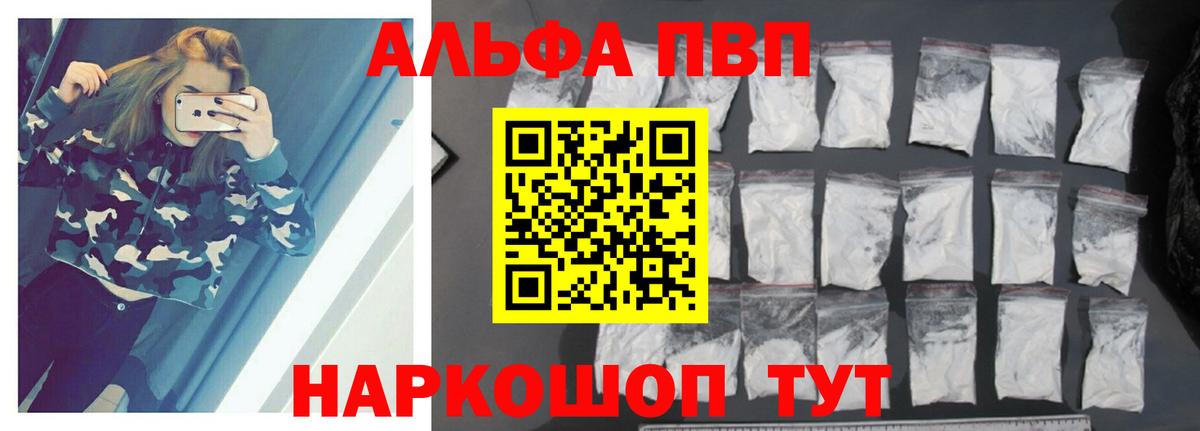 Alpha PVP СК Тында