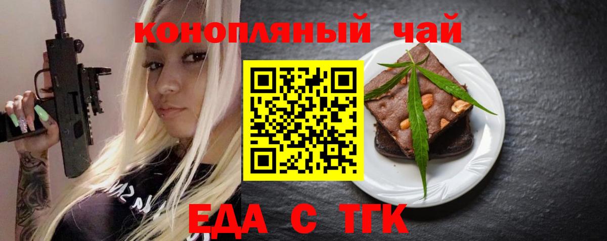 Тында  Cannafood марихуана  Вход с VPN 