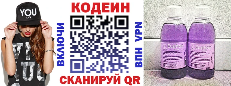купить наркотики цена  Тында  Кодеиновый сироп Lean напиток Lean (лин) 