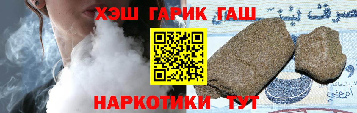 Тында  ГАШ Cannabis  Вход с VPN  Гашиш Ice-O-Lator 