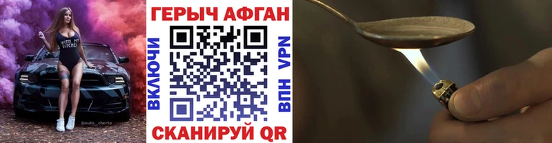 ГЕРОИН Heroin мега сайт Тында