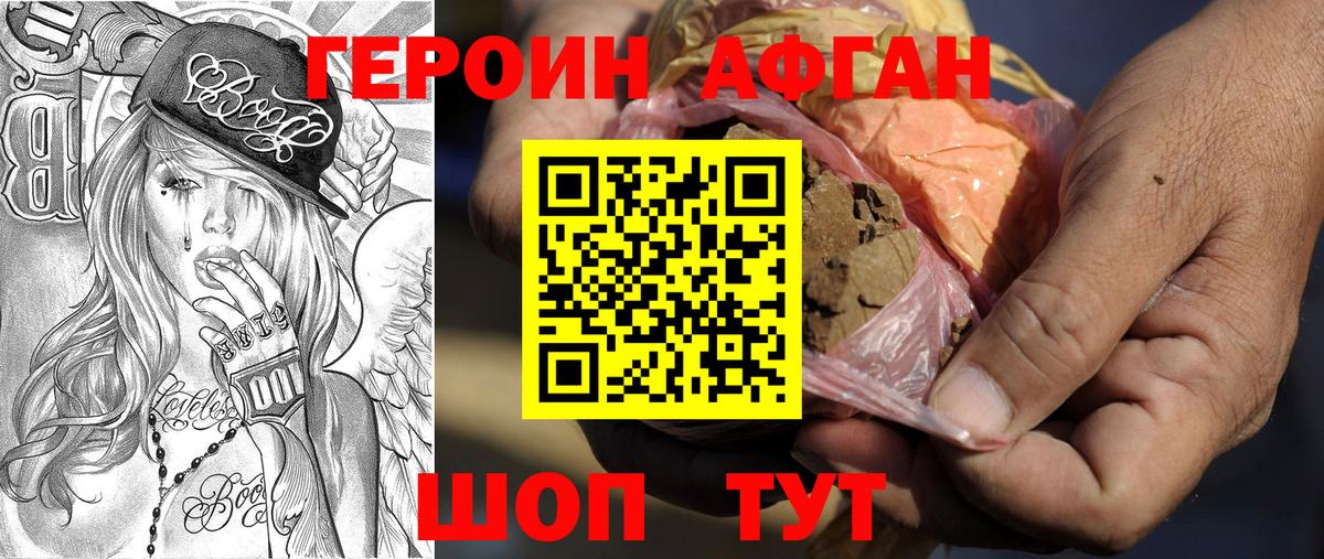 Героин герыч Тында