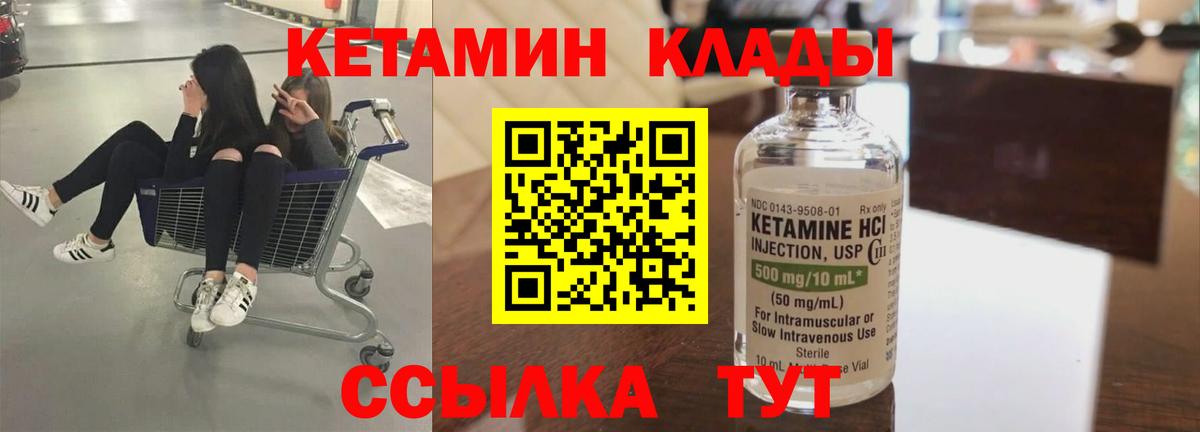   маркетплейс  Вход с VPN  Тында  КЕТАМИН ketamine  Кетамин VHQ 