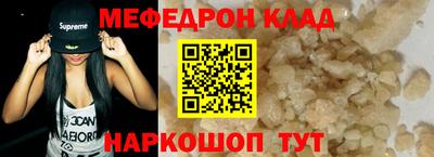 мефедрон VHQ Славянск-на-Кубани