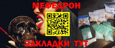 мефедрон VHQ Славянск-на-Кубани