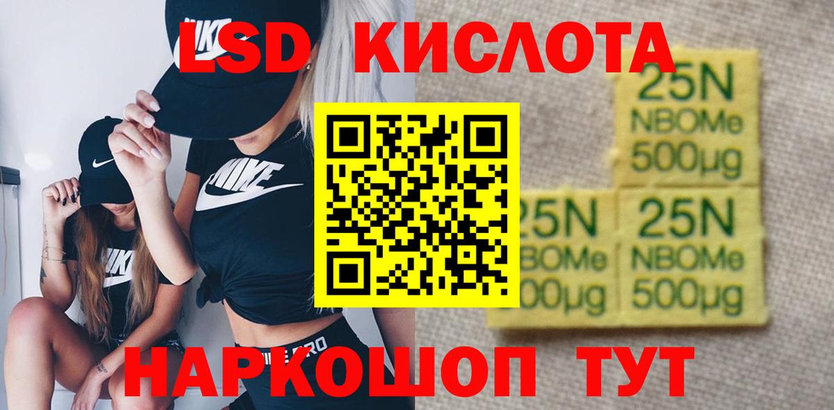 LSD-25 экстази ecstasy  Вход с VPN  Тында 