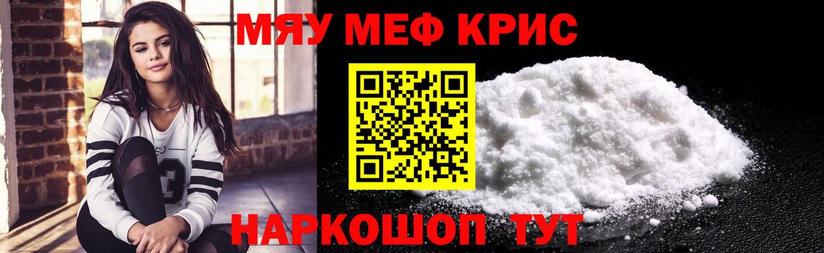Меф  МЕФ мука  Меф  Тында  МЕФ мука  Вход с VPN 