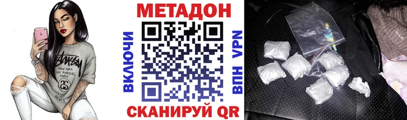 Метадон мёд Тында