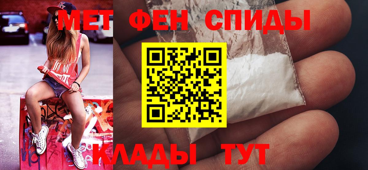 Метамфетамин мет Тында
