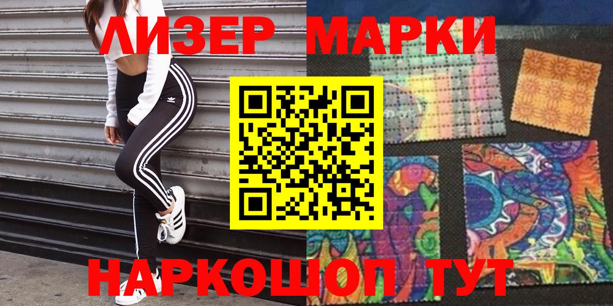 Наркотические марки 1,5мг  Наркотические марки 1,5мг  Тында  Вход с VPN 