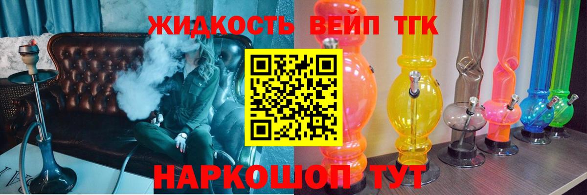 Тында  ТГК гашишное масло  ТГК вейп с тгк  Вход с VPN 